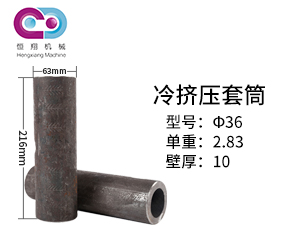 冷挤压钢筋接头