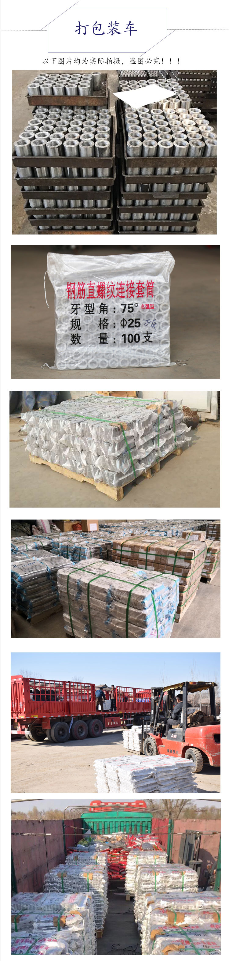 200210101132.jpg 钢筋连接套筒应用常见问题有什么